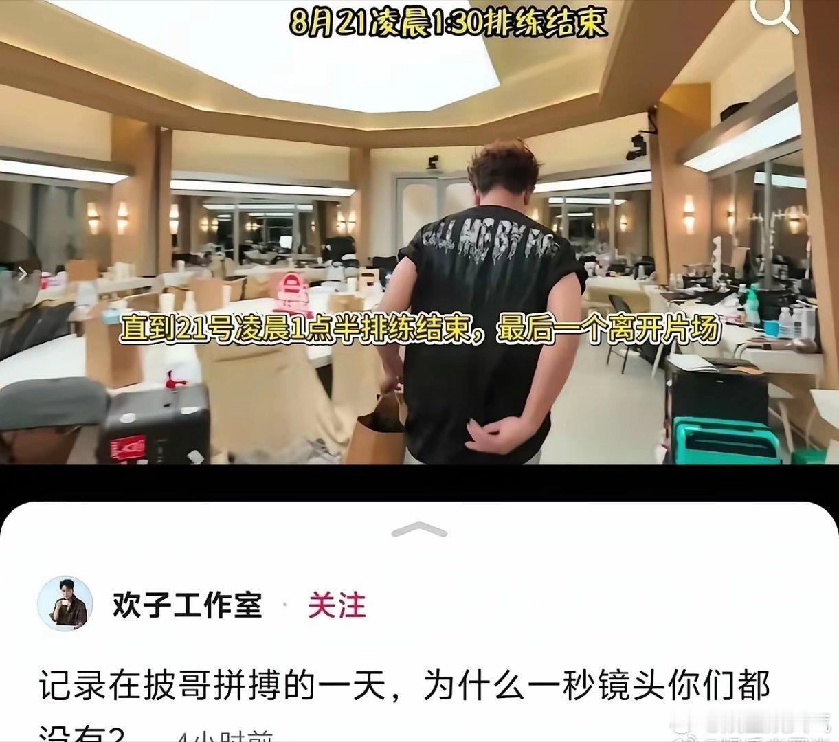 以为淘汰就结束了没想到，还有后招欢子这一次，算是彻底和芒果台撕破脸了。四天前，欢