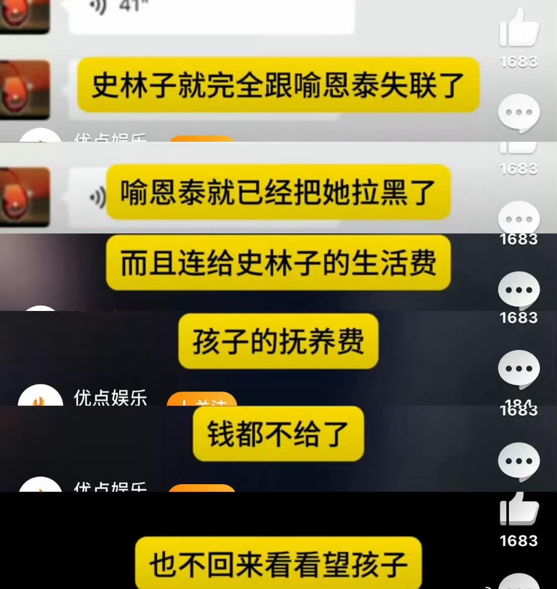 哈？《武林外传》里的秀才喻恩泰要跟妻子离婚妻子史林子已经跟他失联了，喻恩泰不仅把