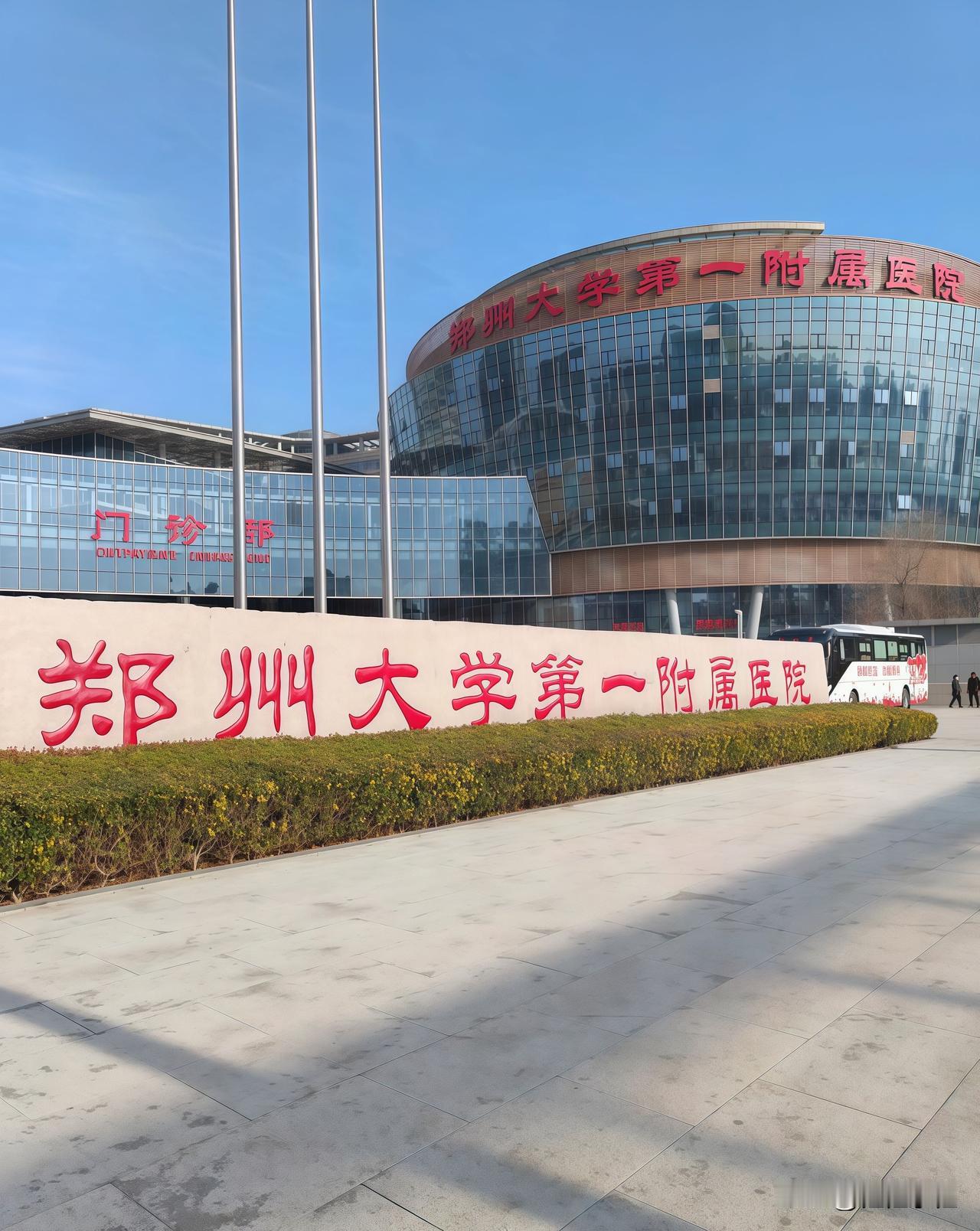 郑大一附院要拆分了！这消息一出，好多网友都叹着说“这是郑州的悲哀”。说起来