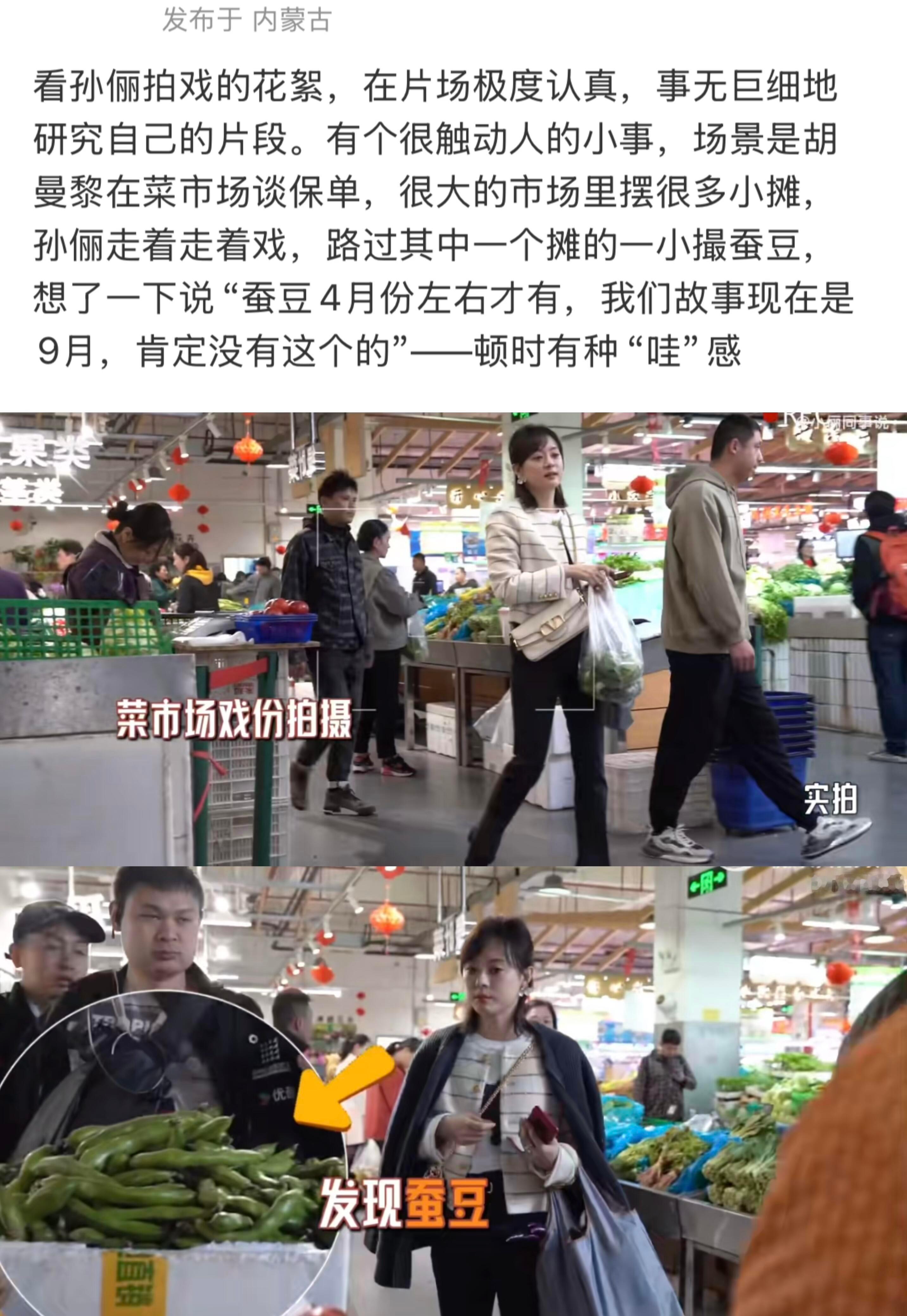 孙俪这种性格不管做什么都会成功的​​​