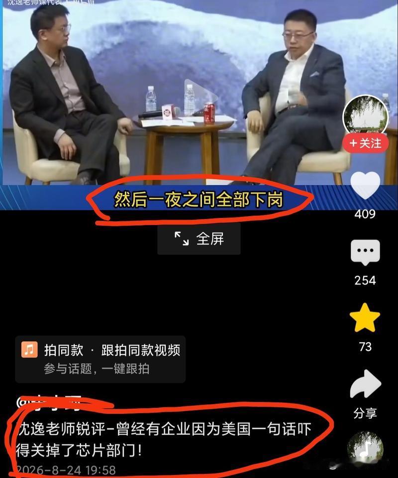 美国一句话，就能让他国的大型企业裁撤一个部门。这件事儿不是天方夜谭，而是沈逸在