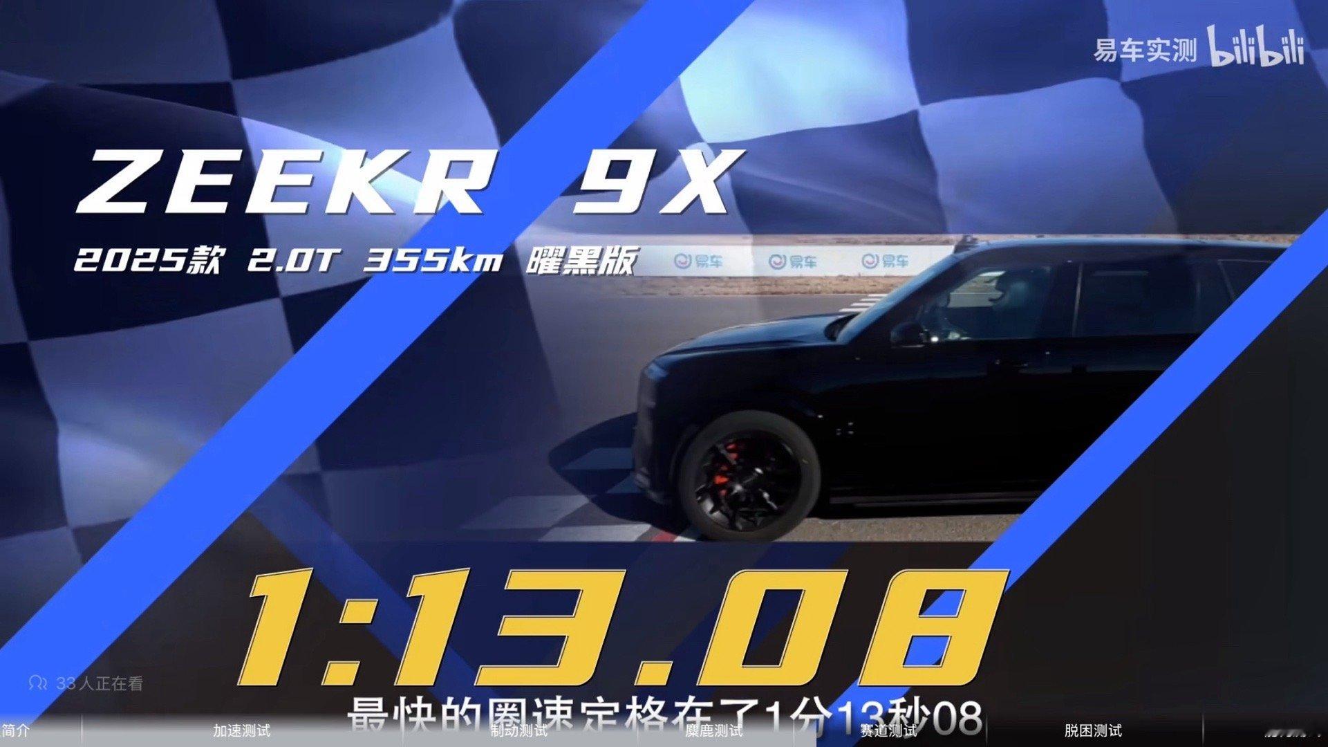 你是说这个整备质量3.15吨的玩意儿在易车金港能比RS7只慢.3？？？