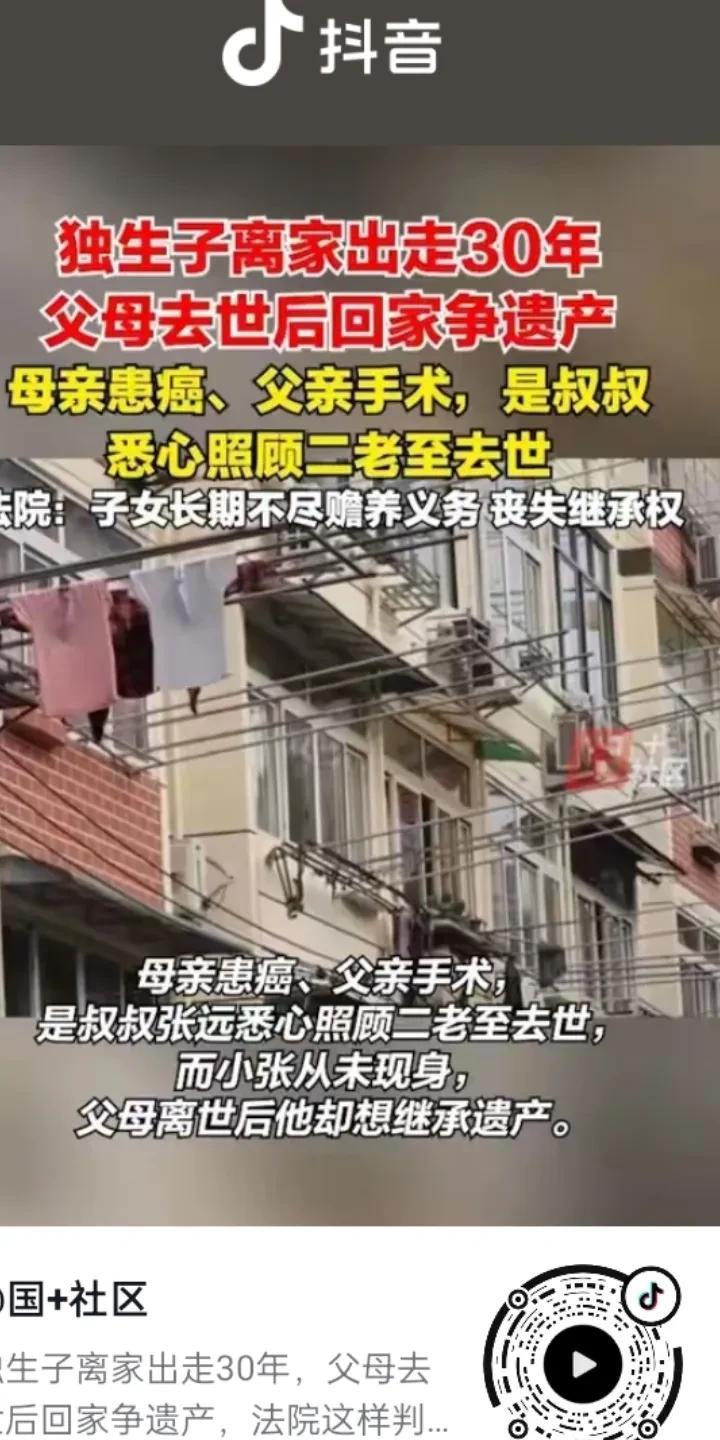 5月29日，CCTV法治在线报道，一位独生子因为跟父母闹矛盾，离家出走30年。这