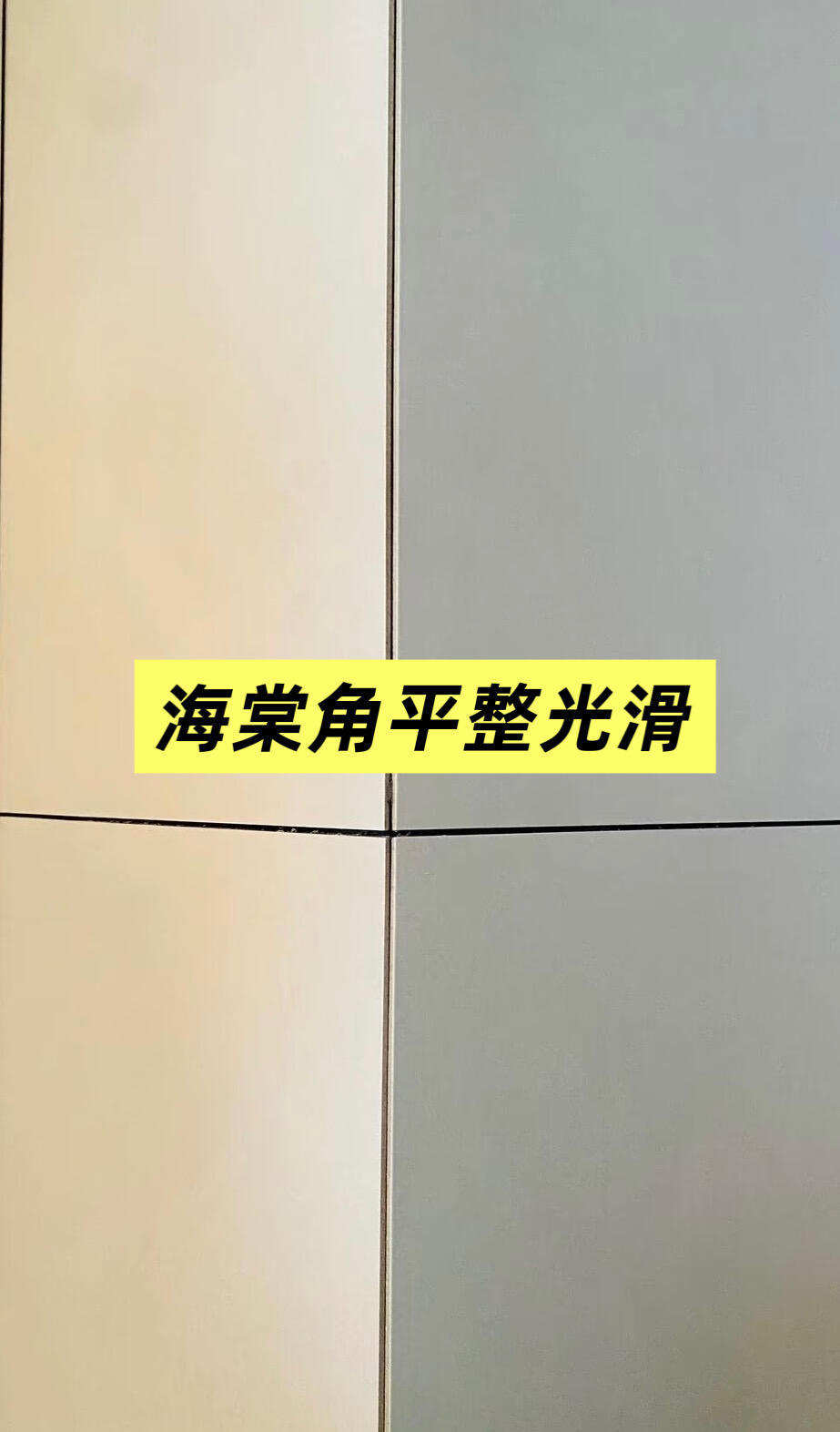 装修血泪教训，一定要跟瓦工师傅沟通好！装修装修经验谈