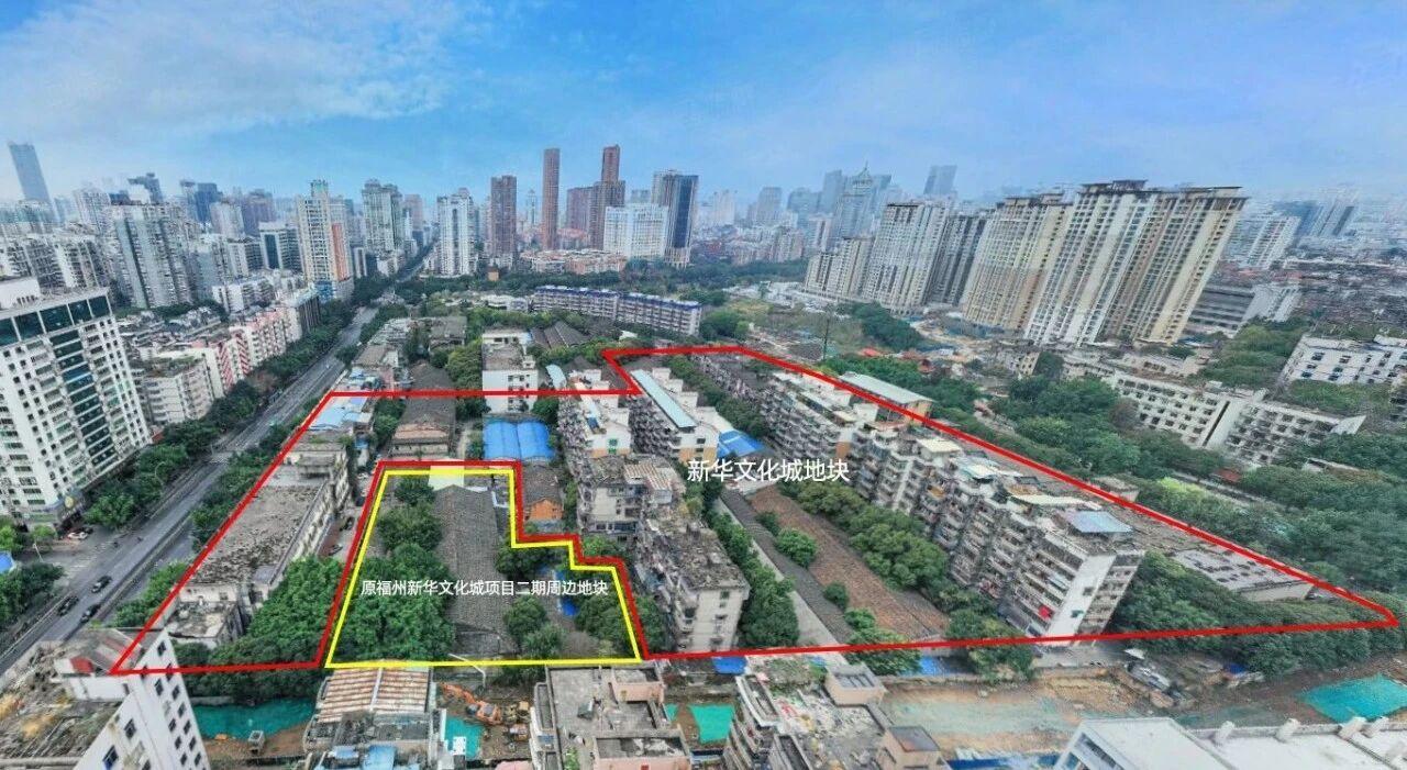 注意啦！福州晋安新华文化城片区约100亩地块启动征收！近日，晋安发布公告，拟