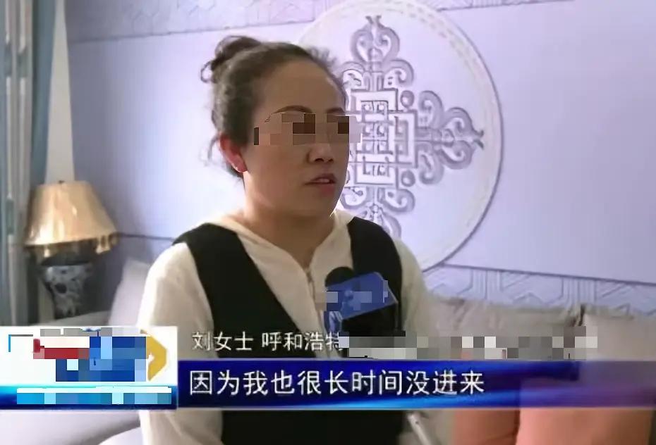 “必须严惩！”内蒙古，一女子去空置了4年的新房打扫卫生，谁知，当她来到门前却发现