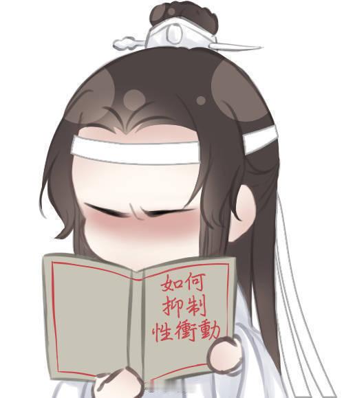 魔道祖师可以忍，但没必要画师：103蝂