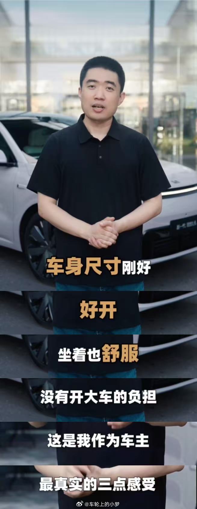 一台车好不好，不只是看销量，更要看车企老板自己开不开。最近，李想分享了一个细节，