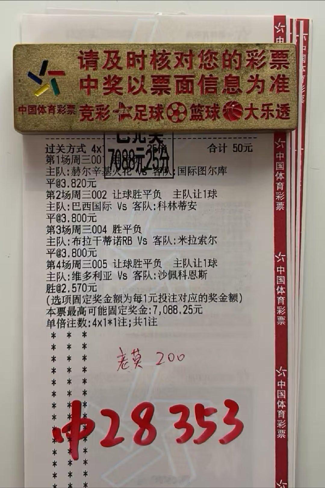 140倍四串大奶也是么上了，舒服[爱心]足球​​​