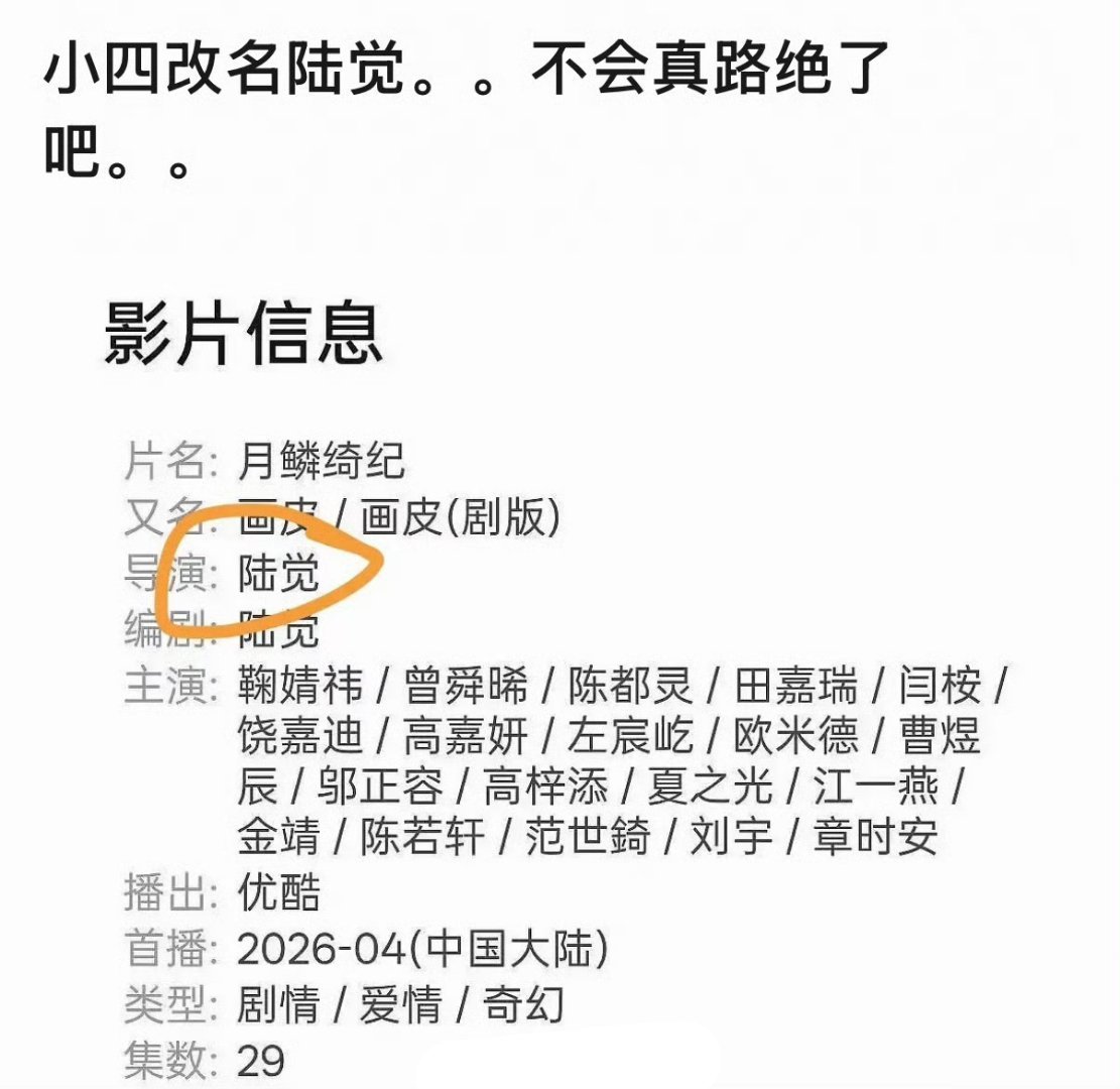 小四新笔名，陆觉，路绝小四需要请好一点的大师