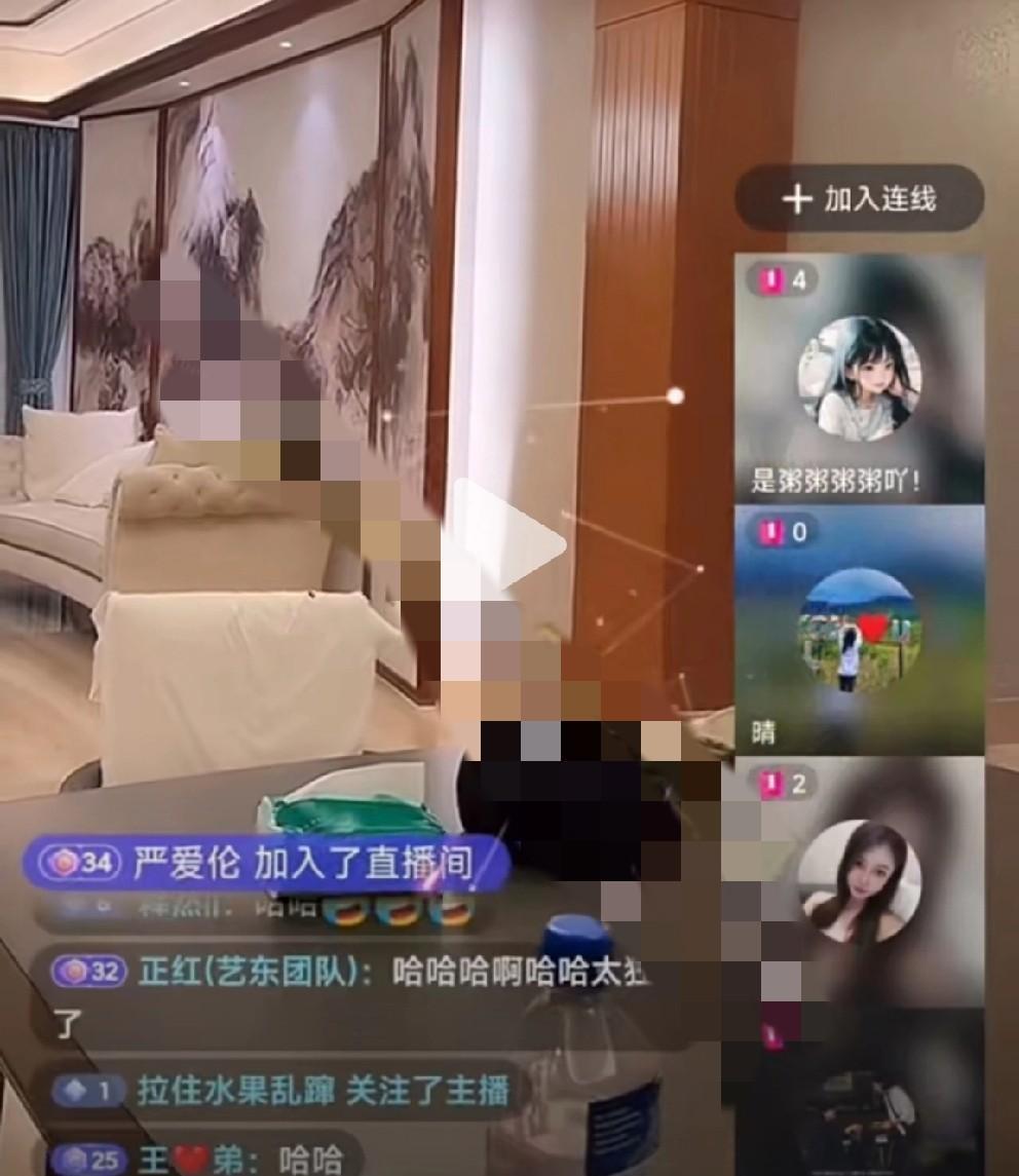 仙洋全网征婚！女粉争先连麦喊老公，体验“大王”尊享服务。醋王着