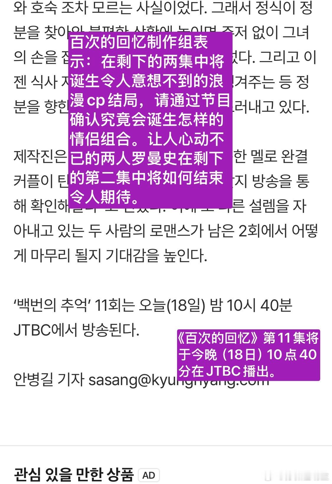 百次的回忆意想不到的情侣？？别闹了我经不起折腾了百次的回忆制作组表示