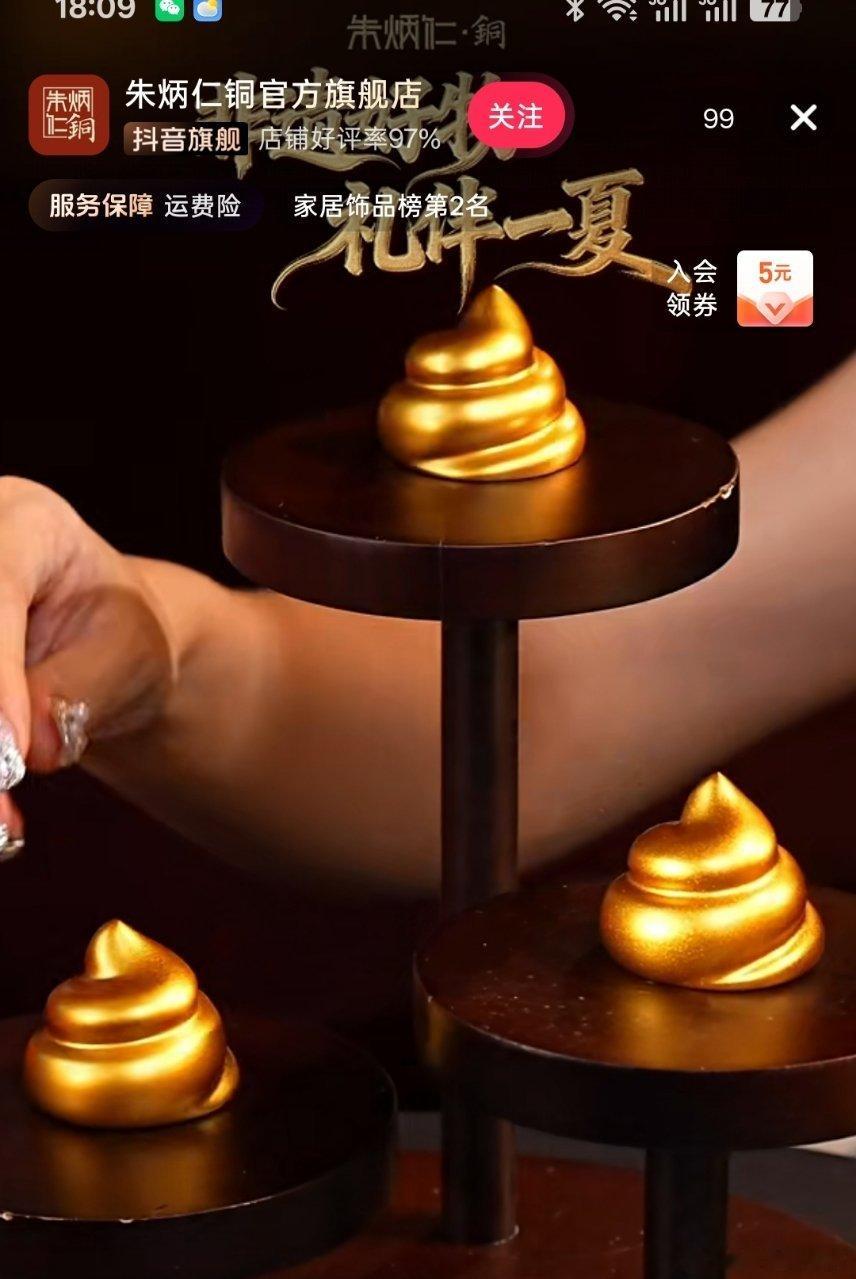 朱炳仁这个哈哈哈哈哈哈哈，想要