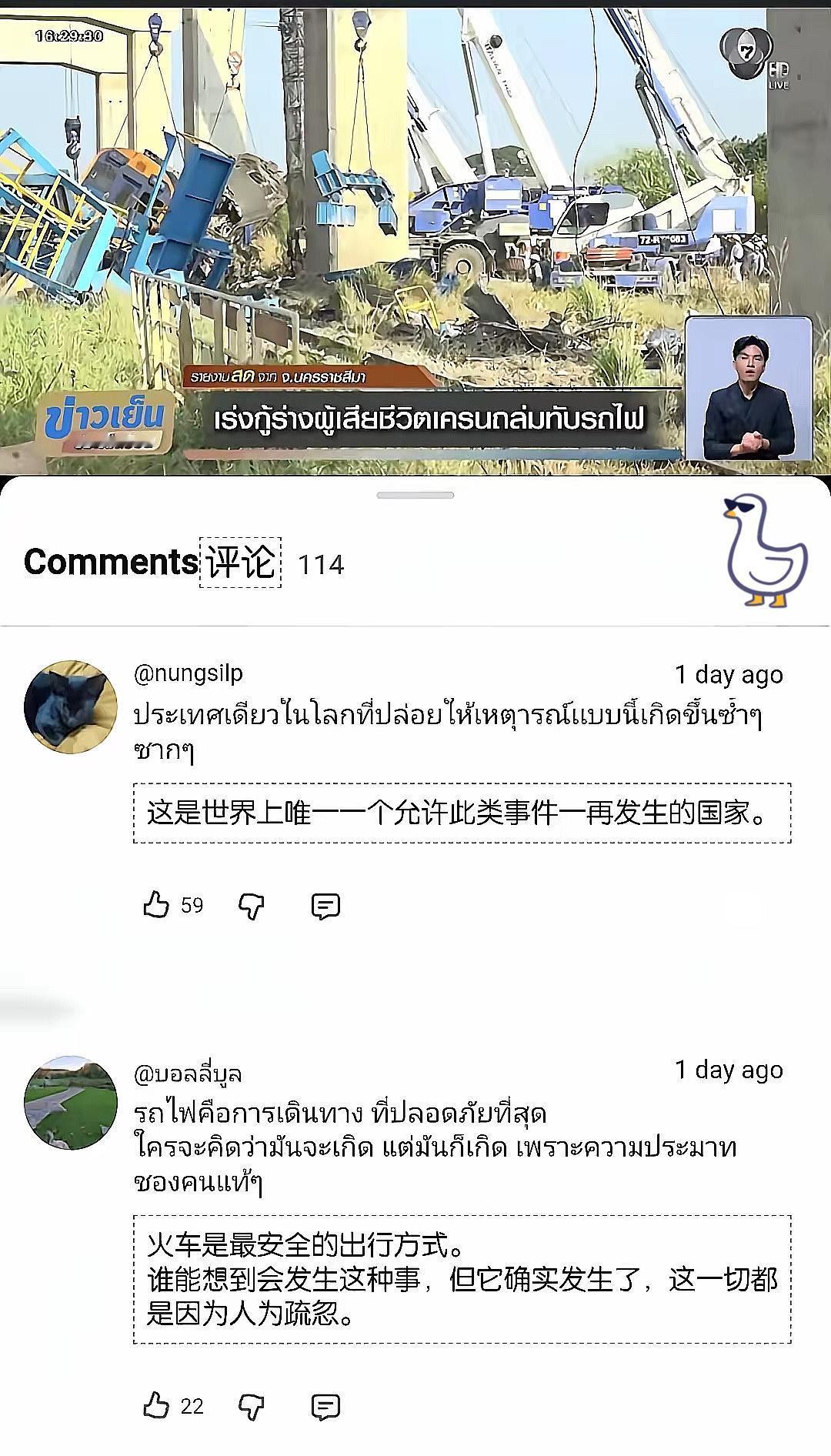 韩国部分人的双标操作，简直把“又当又立”玩到了新高度！泰国高铁事故官方澄清后