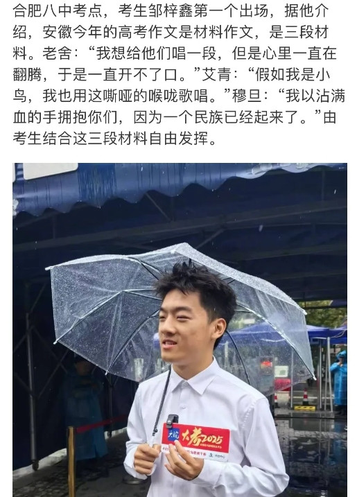 25年的高考作文，难度似乎颇高。所以那些搞押题的必然押不中。宣称押中的都是在