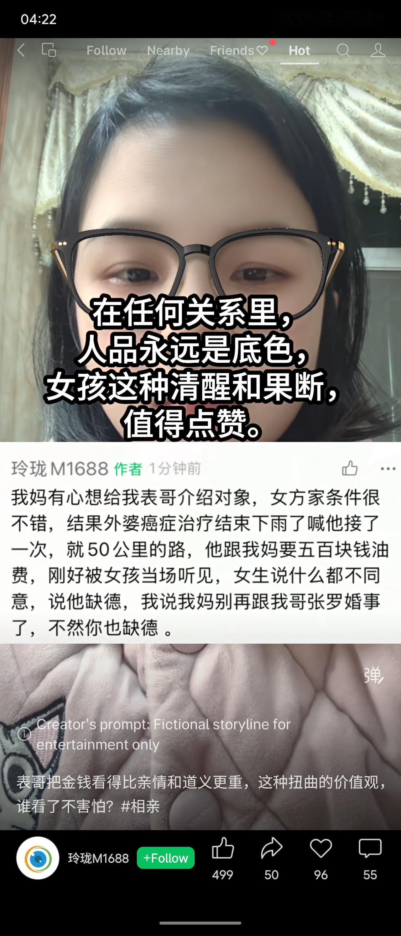 表哥接癌症外婆回家，50公里向表妹母亲索要500元油费，被相亲女孩当场听见。女孩