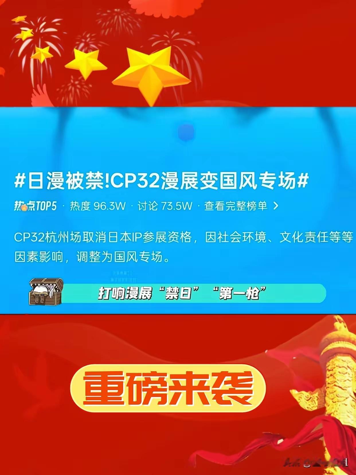 终于动手了吃我们的拿我们的，到头了！12月27日杭州即将举办的顶流漫展CP