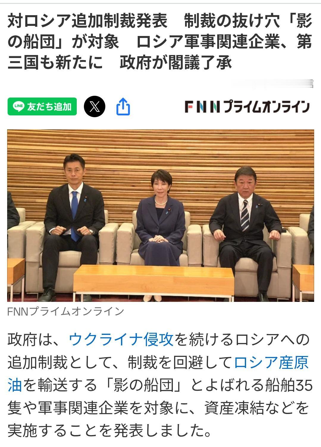 冲击俄日关系！日本宣布对俄实施追加制裁日本《富士电视台》10月2日报道:日本政