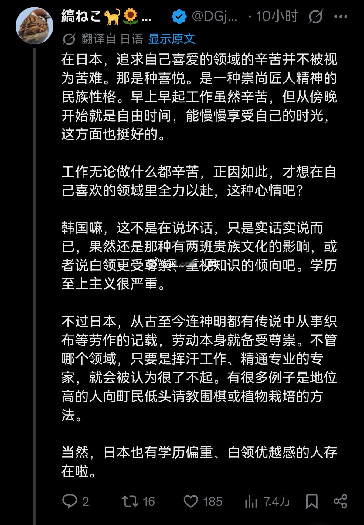 韩国女性很难理解日本女性的“最高理想”只是当花店老板或者面包店老板，因而遭到了日