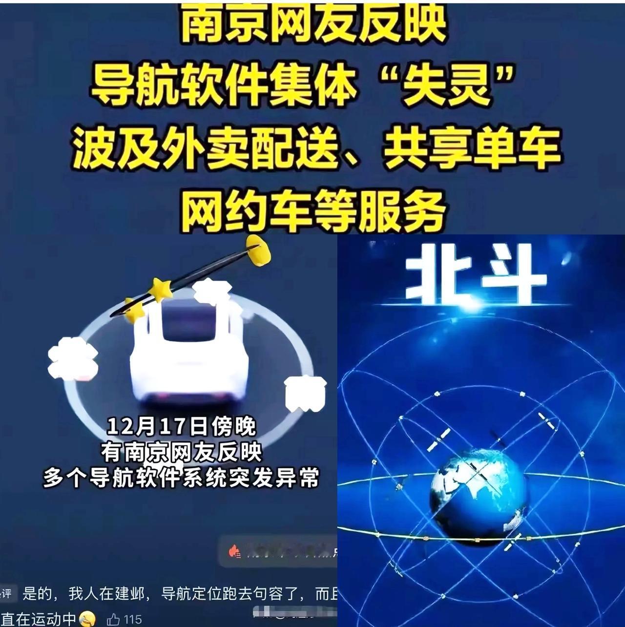 南京这回可是真乱了套!一到晚高峰，满大街的司机都在那儿“鬼打墙”。导航全