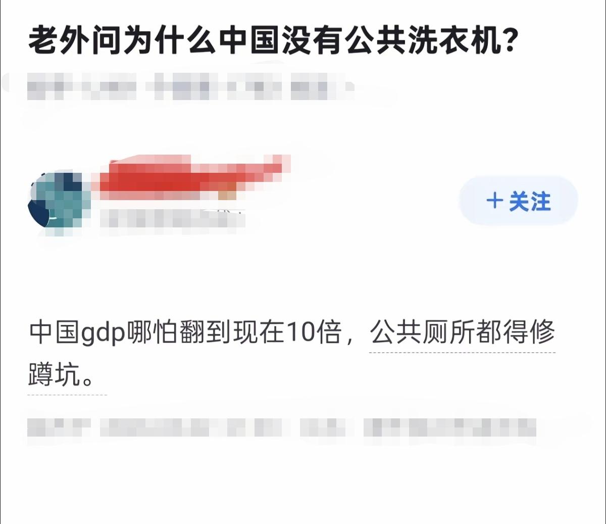 老外问：中国为什么没有公共洗衣机？我觉得这位网友的回答，比喻很贴切。他说：“中国