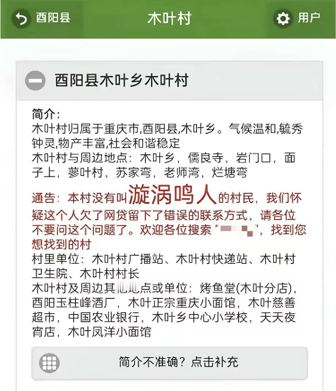 木叶村没有这个漩涡鸣人😡​​​