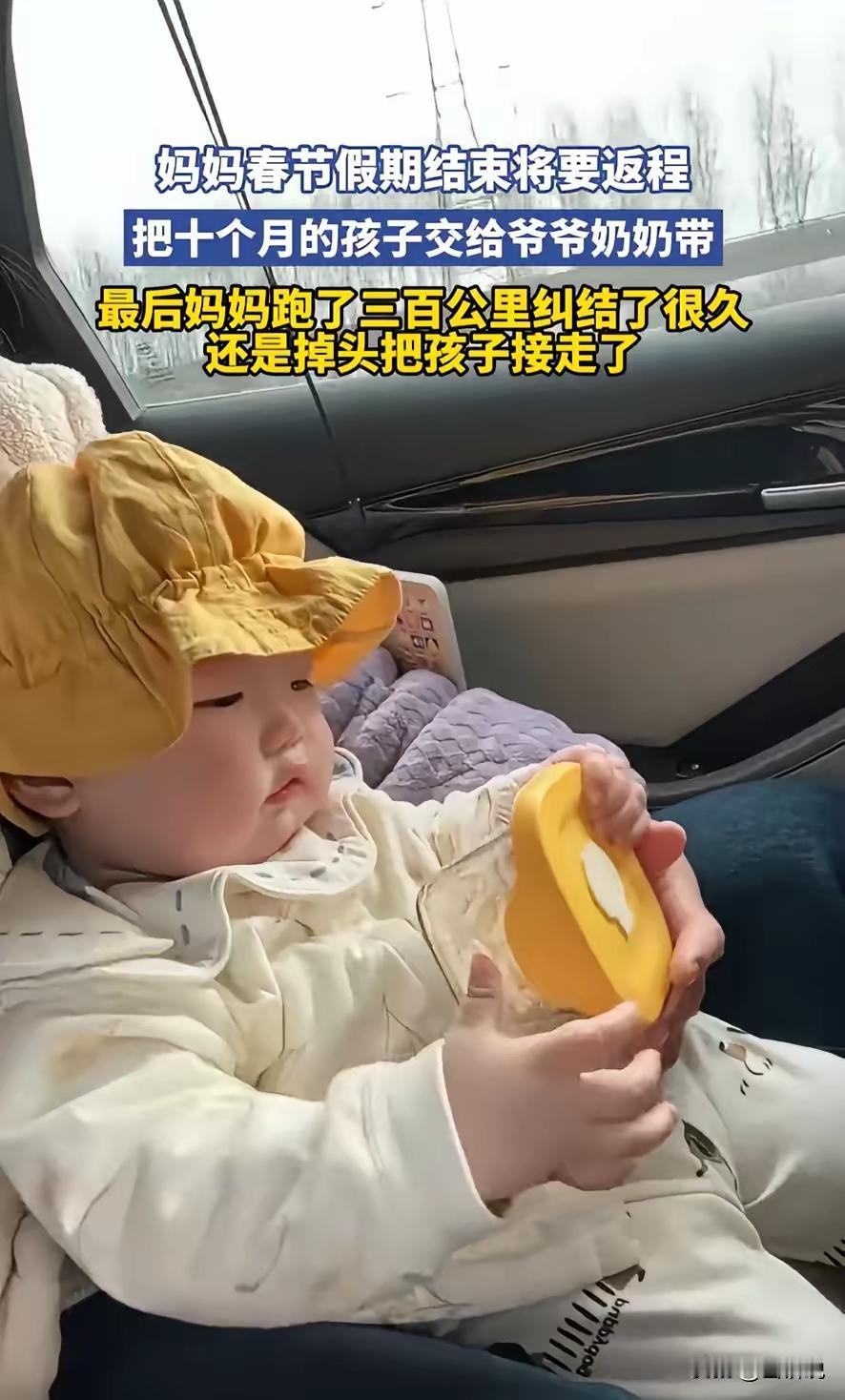 可怜天下父母心！江苏，女子返程前把10个月的孩子留给了老家的爷爷奶奶，可车子开走