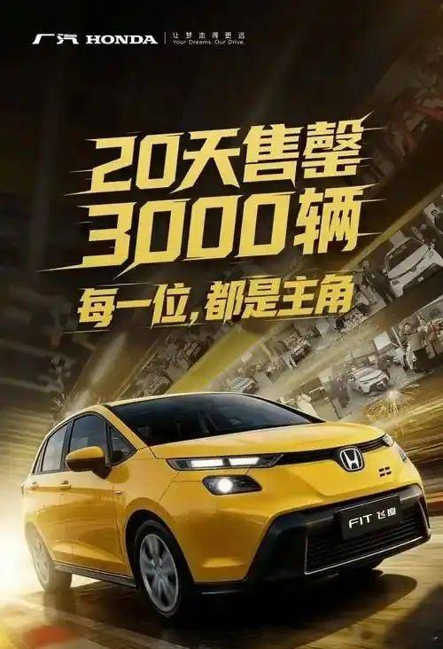 本田4月中国销量暴跌近五成“广汽集团5月6日发布的产销快报显示，广汽本田4月销