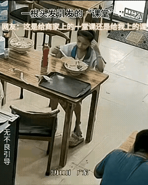 “这娃养废了！”广东某面馆里，一小女孩坐在餐桌前吃面，女孩碗里的面吃的差不多了，
