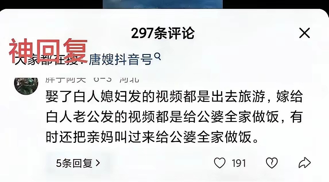 你别说，嫁出去到国外的还差不多真这样