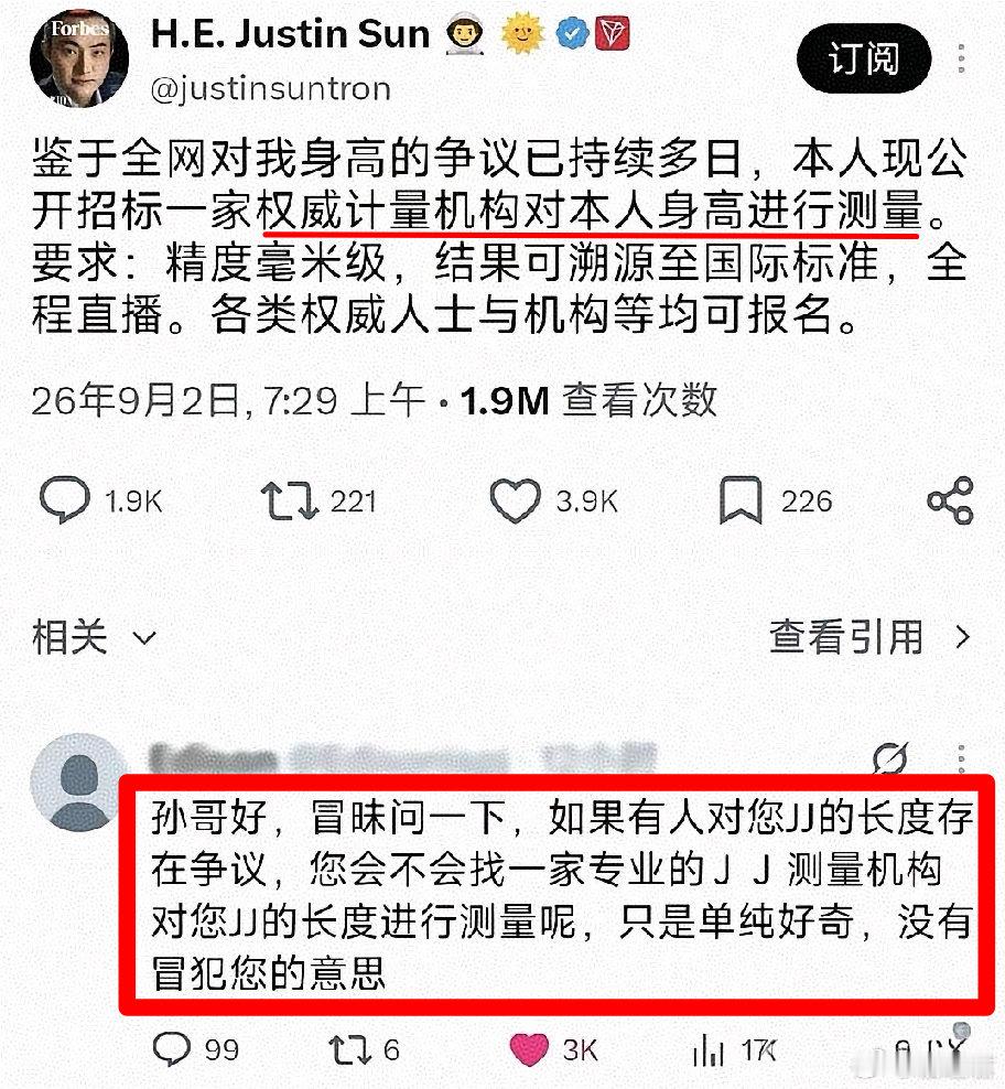 孙宇晨这次为了流量真的脸都不要了，网友表示无意冒犯，就是单纯的想知道如果有人对他JJ长度存在争议，不