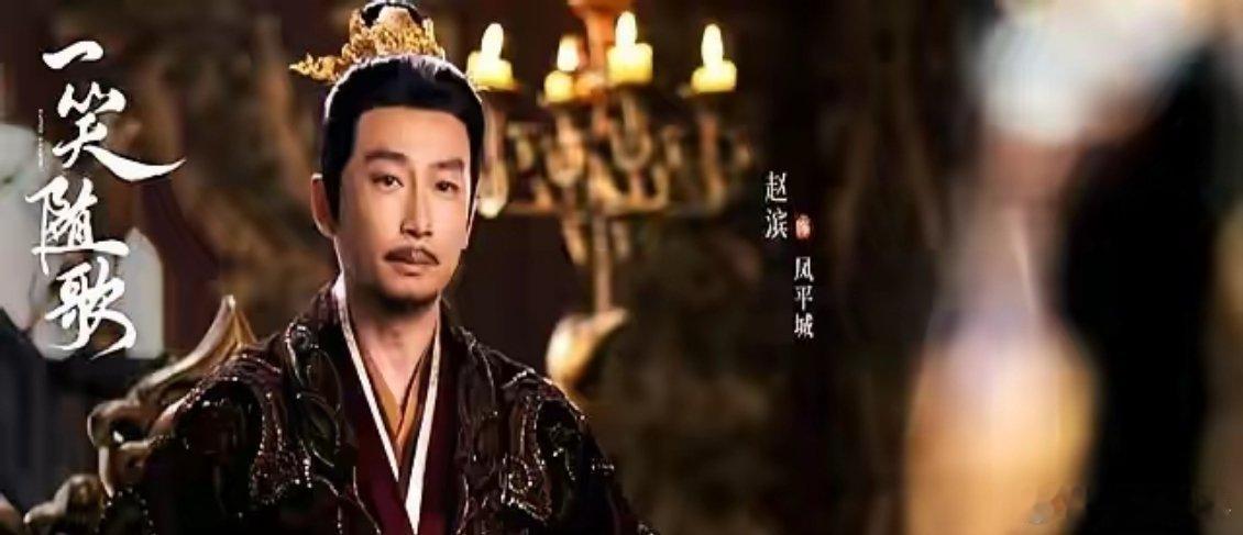 《一笑随歌》原著里凤戏阳的下场如此惨烈，离不开凤平城的纵容宠溺。原著里，凤戏阳把