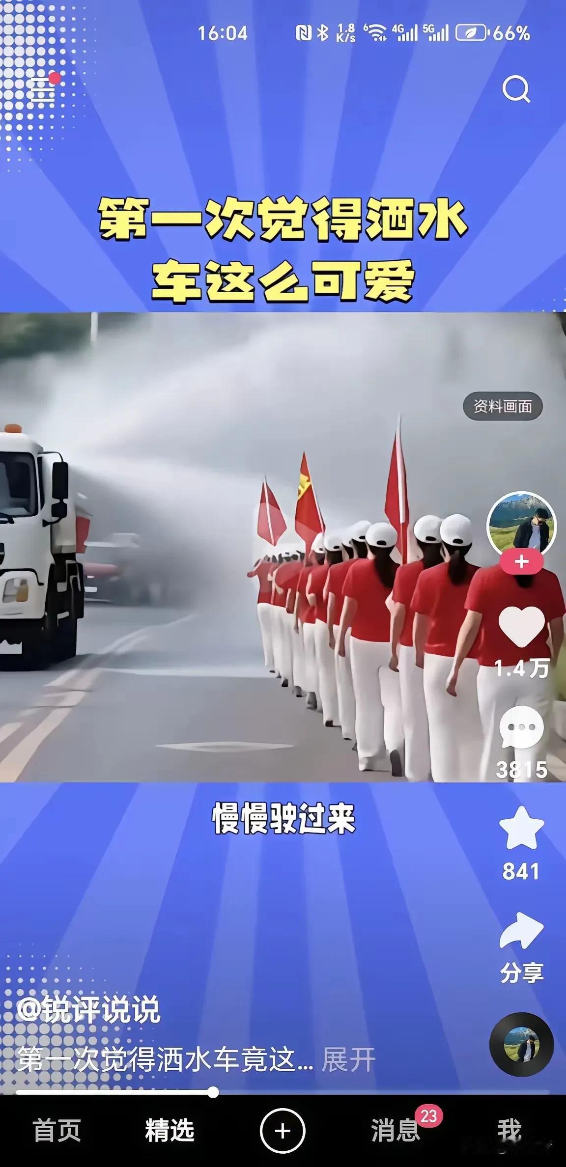 公路上洒水车遇到暴走团，对无视规则的人要不要留面面子？看网友评论，“快车道是
