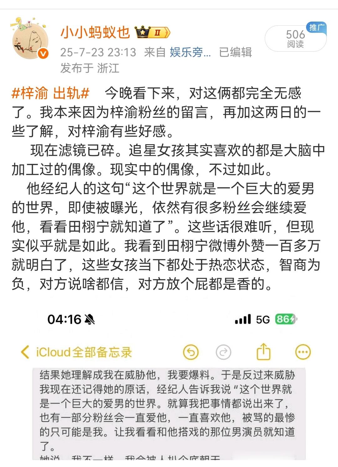 这篇好像被投诉了。​​​