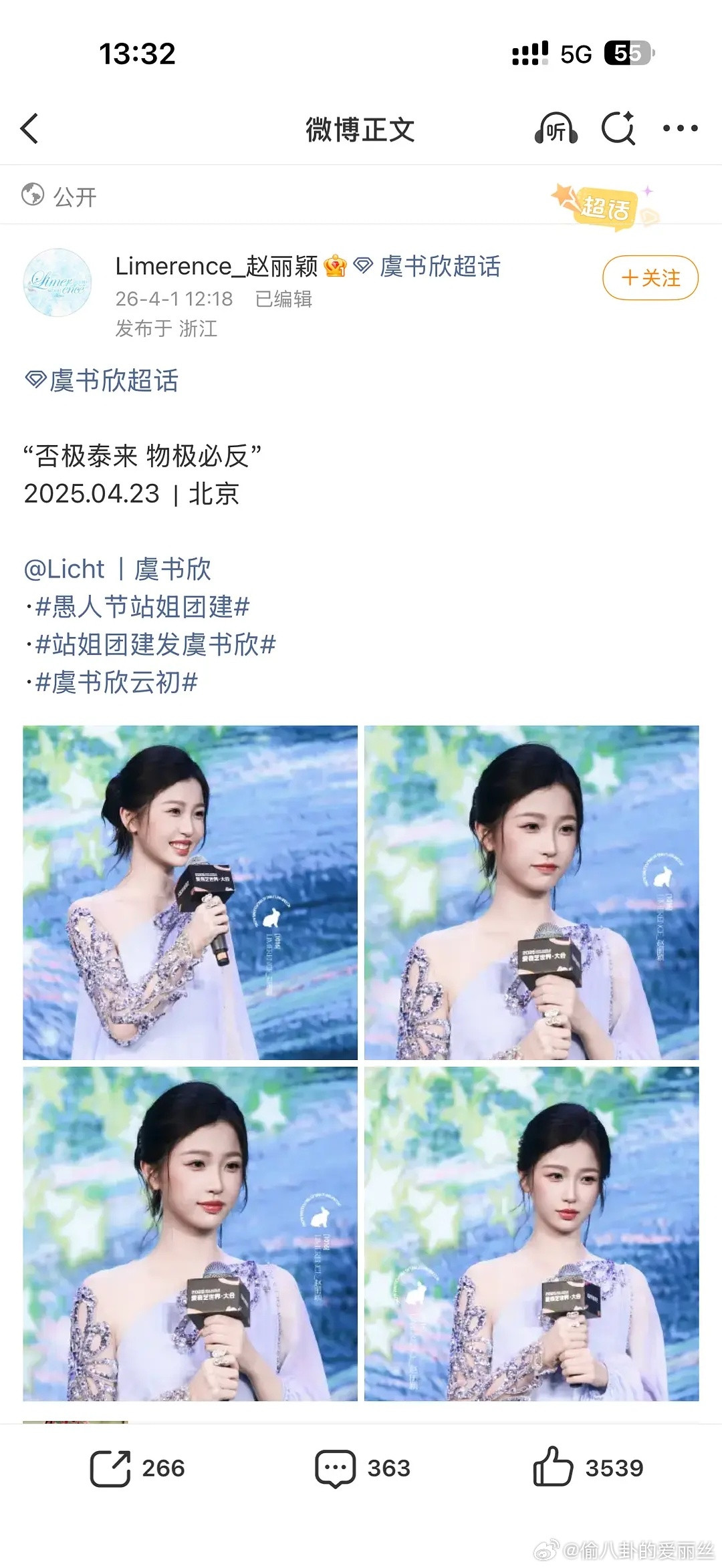 粉圈跟着吃🍉这几个月，有思考的都知道是怎么回事了