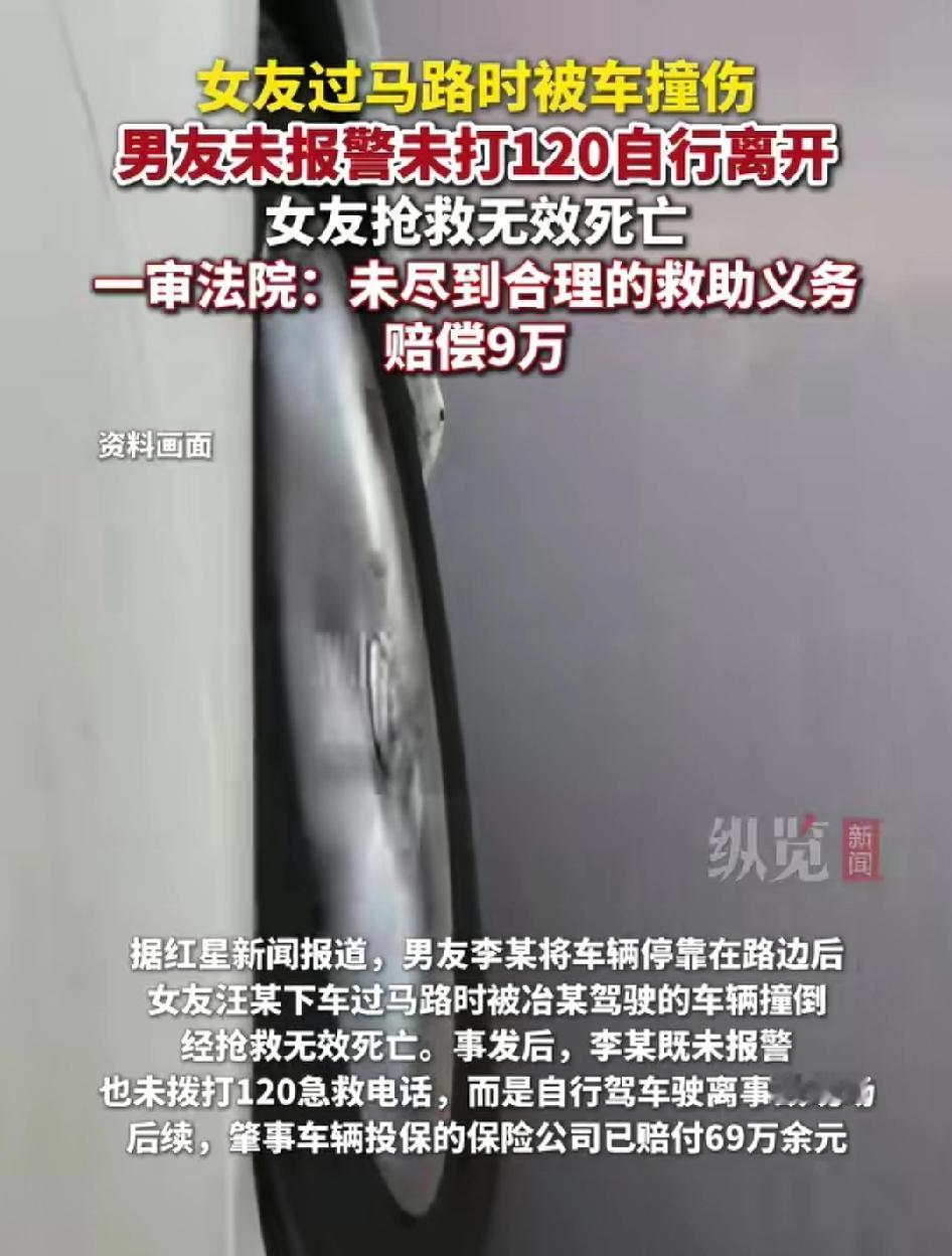 目睹女友被撞后续：不报警不救人，男友直接开车跑路！判决结果来了！​最近，青海