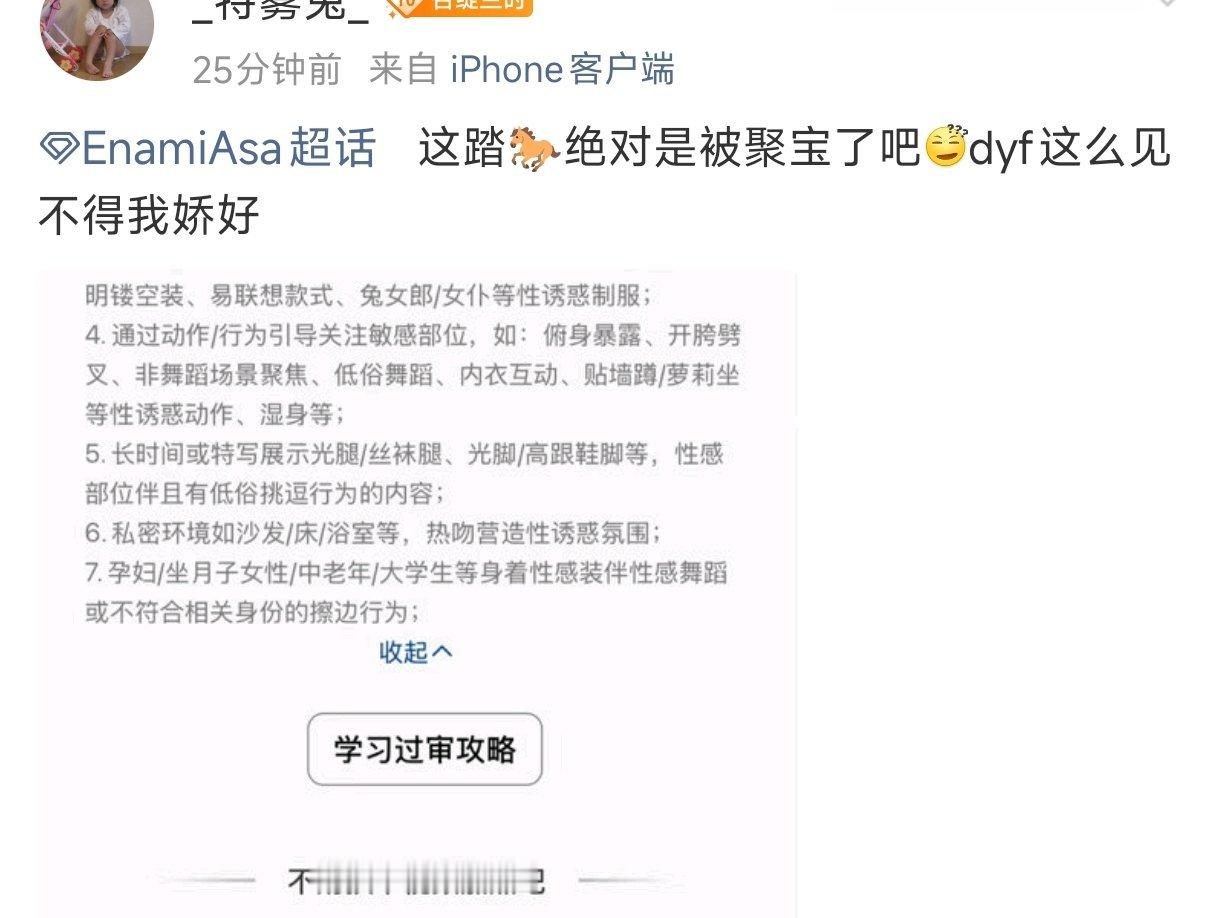 糊就糊了怪dyf挨傻大吧跑路也是dyf施咒来着
