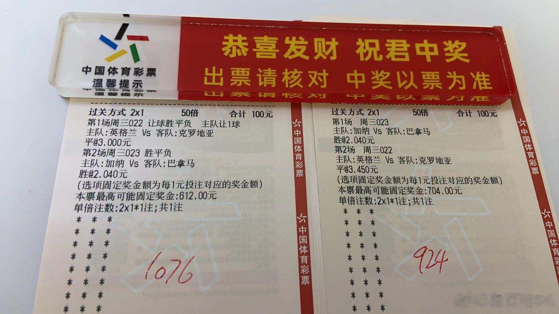 世界杯第七天，今天比较忙，没空一场下场分享，就单独分享了两场，现在把自己看的方向