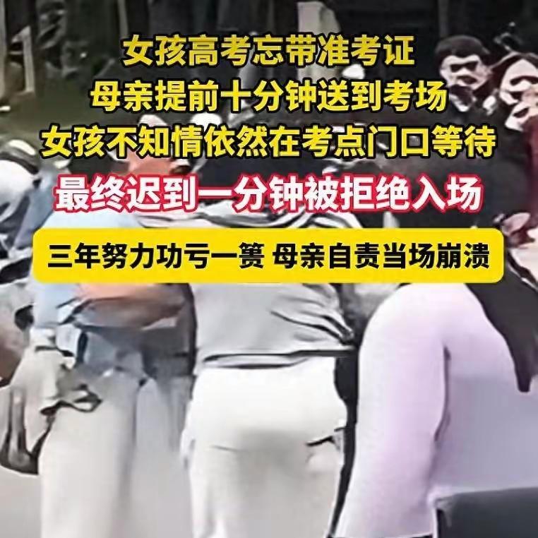 南昌女孩缺考细节曝光！站在原地错过三次机会，难怪网友不同情，谁也没想到，细节