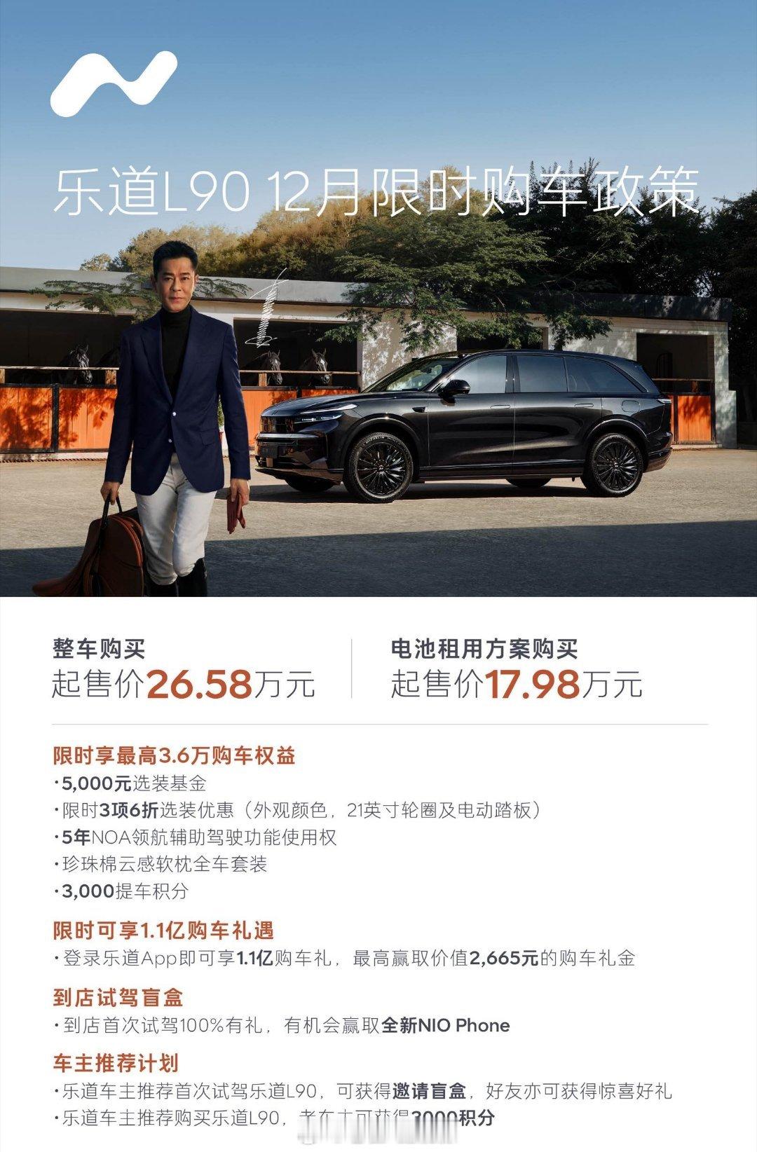 乐道11月交付新车11794台，同比增长132.1%，这相当厉害了，再全国置换补