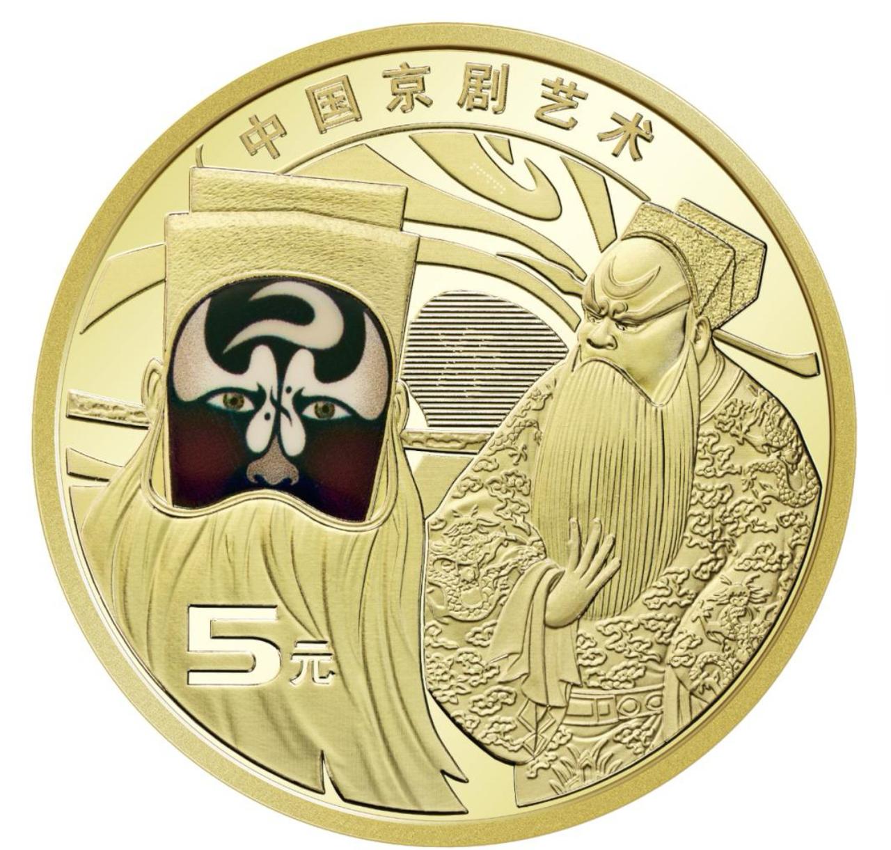 纪念币哪家银行最好约刚在网上预约完新发行的中国京剧艺术第三组-京剧净角双色铜合
