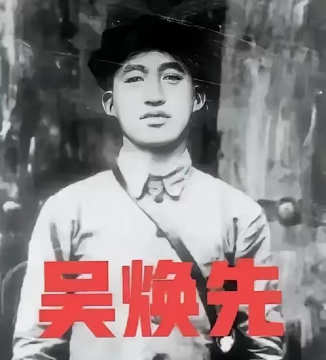 1933年，红25军军长吴焕先率部途经家乡，路上遇到一具女尸，有人翻转身尸体，他