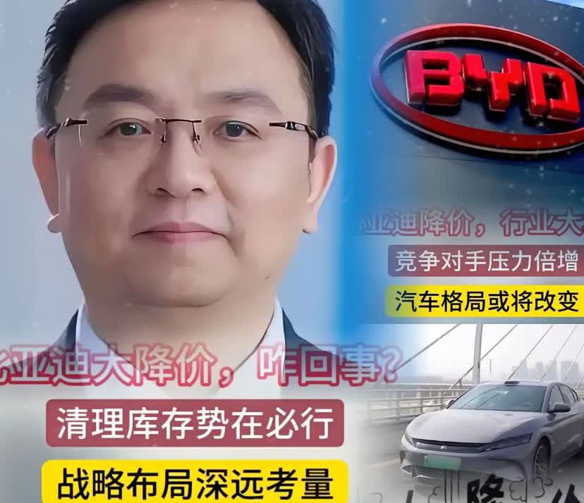大家别乱猜了，这才是比亚迪疯狂降价的原因！这次降价有两个原因，一是清库存