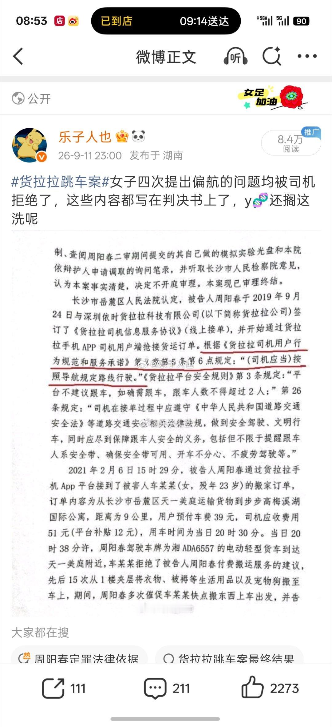 男的在这条评论区的发言​​​