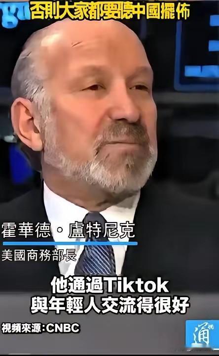 美国明抢TikTok！吃相太难看，咱们不能再忍了！美国这回，脸都不要了！他