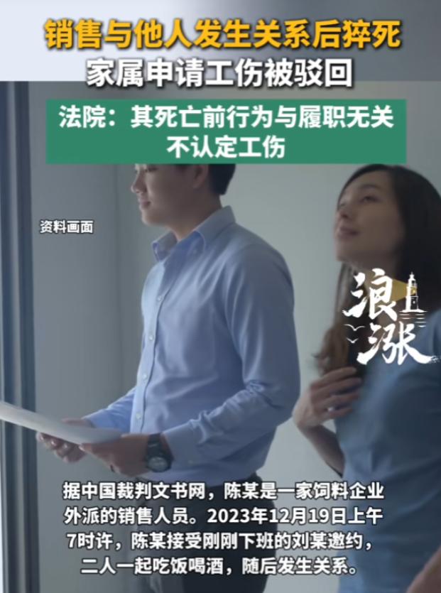 福建漳州一名男子外出公干，下班后约女同事聚餐饮酒，两人后续发生亲密关系，次日清晨