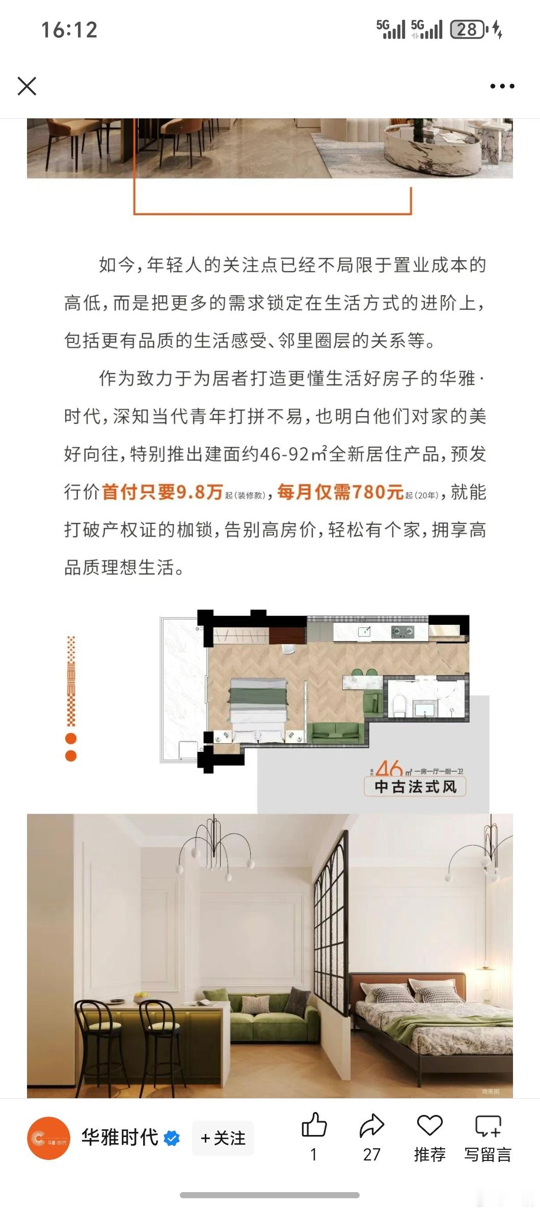 厦门这波牛的，闲置的安置房拿出来搞20年长租，解决租房不稳定的大难题，比买