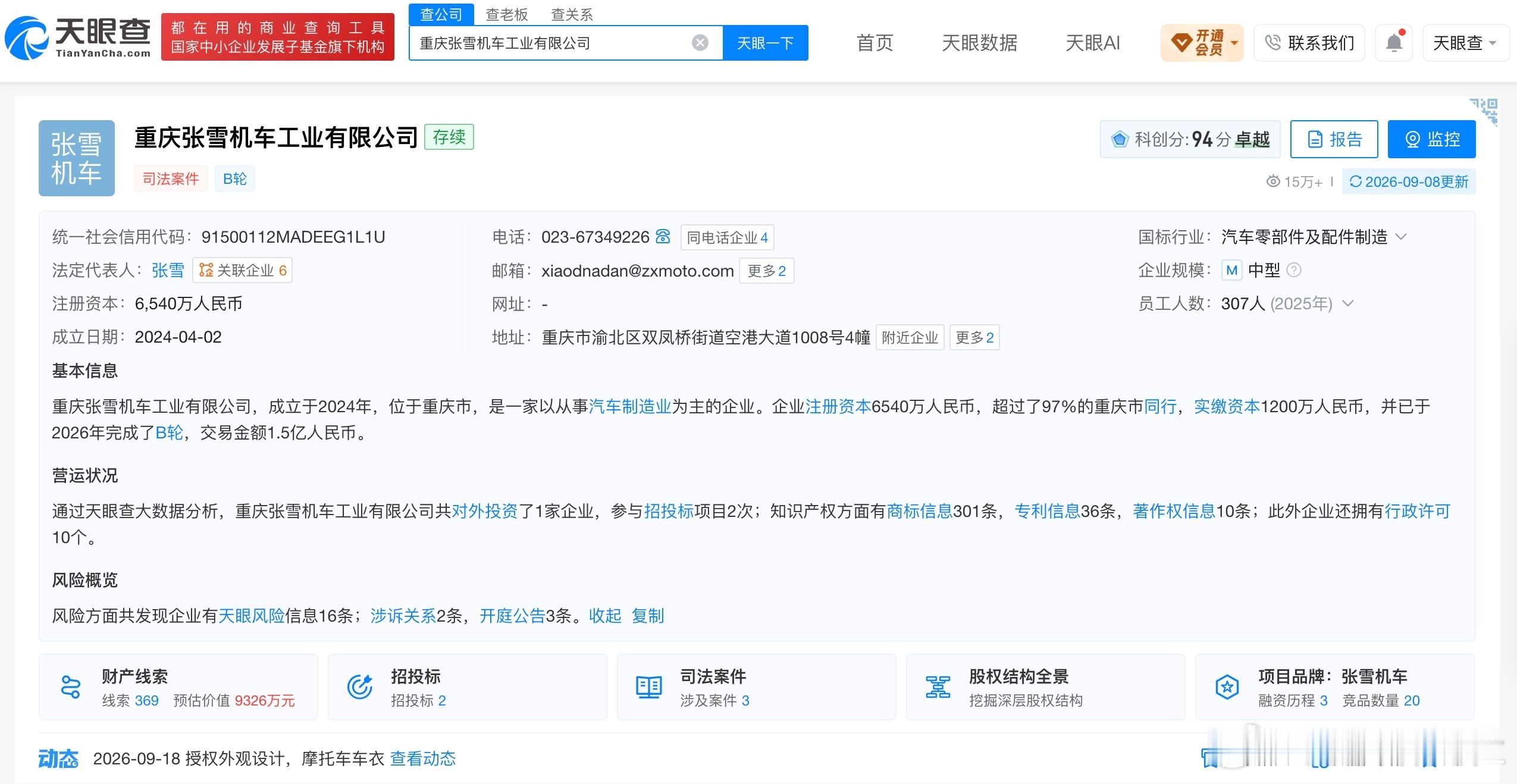 【张雪机车一次发布5款新车售价从27980元跨至13.8万元】港股研究社讯，9月