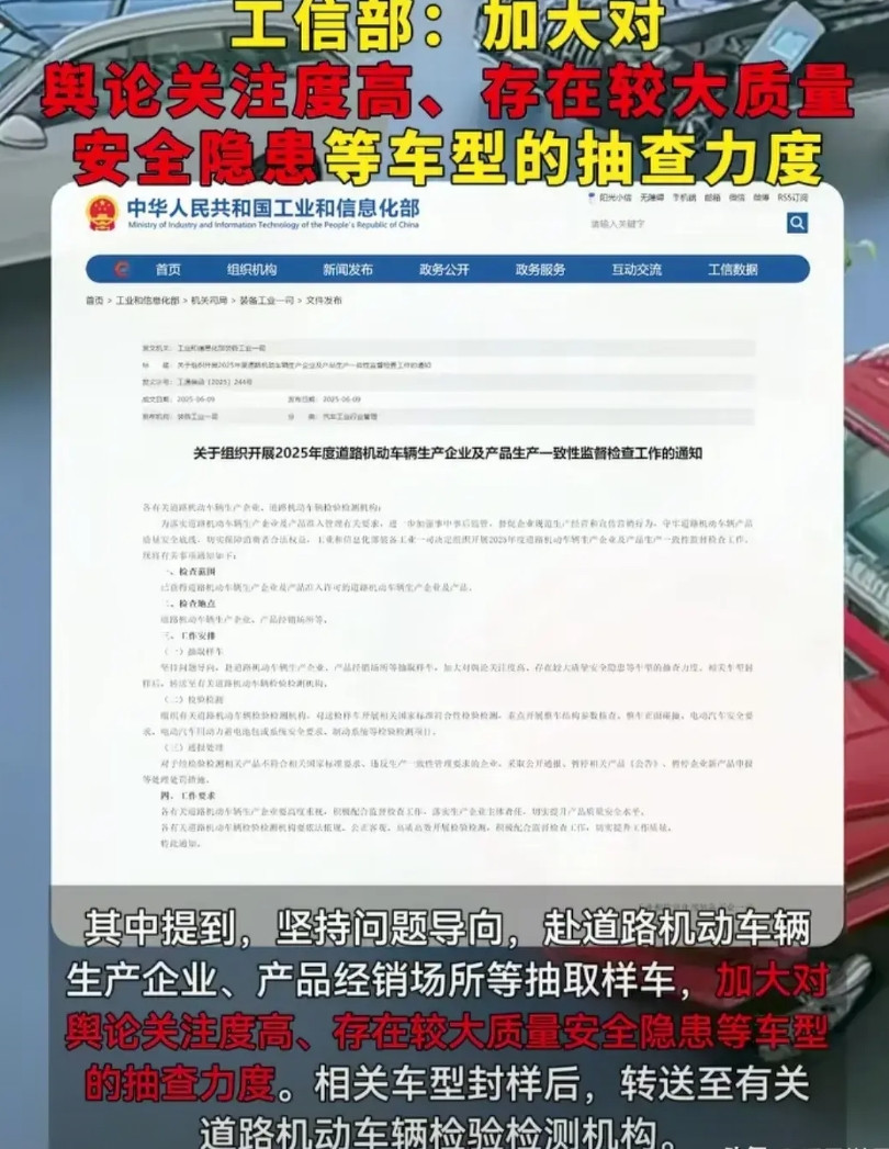 余承东这回该没话说了吧！工信部将对那些热门车型加大抽查力度，车有没有质量问题