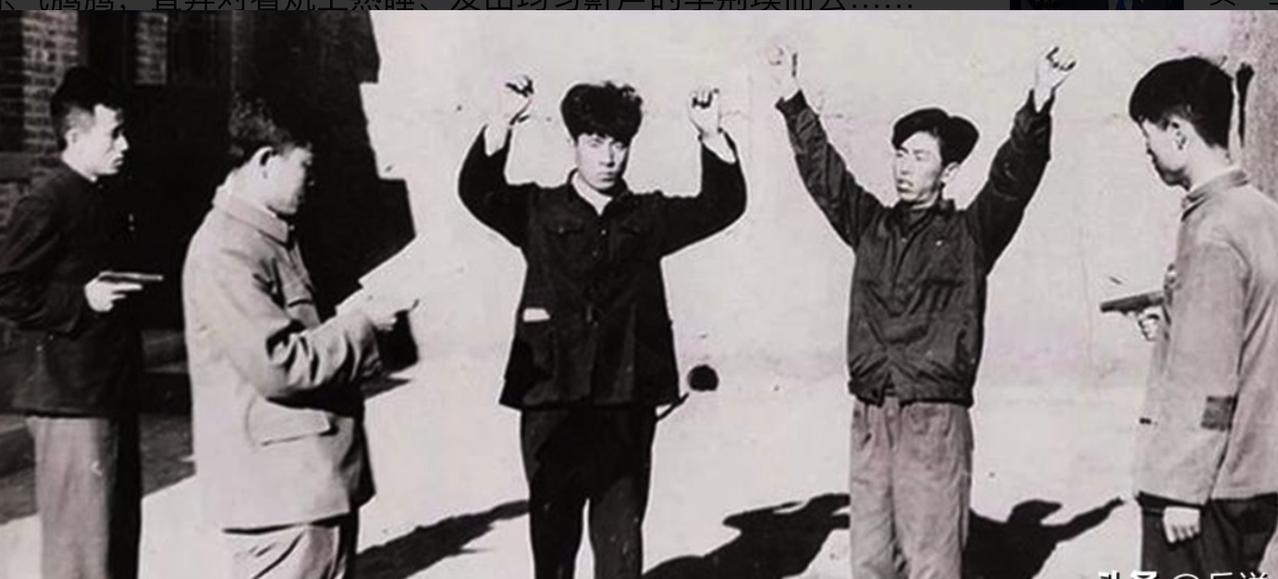 1946年，东北剿匪，警卫排长被50根金条收买，带5名战士，携带军刺和短枪，闯入